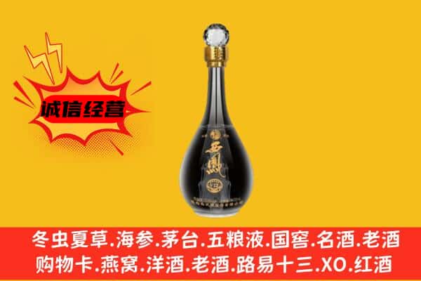 成都市金牛上门回收西凤酒价格