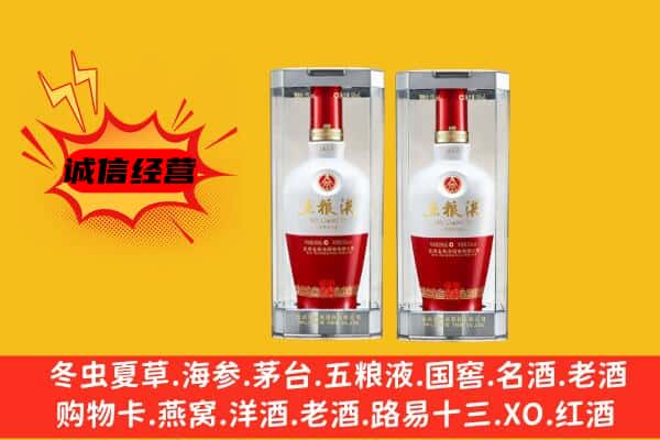 成都市金牛上门回收五粮液1618价格