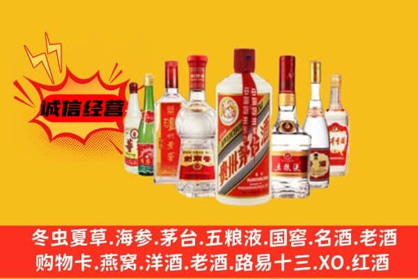成都市金牛回收老名酒