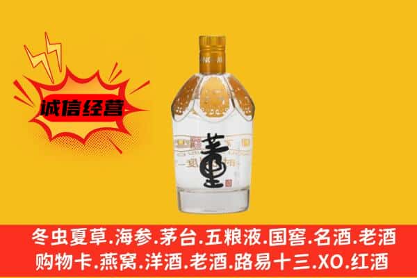 成都市金牛上门回收老董酒价格