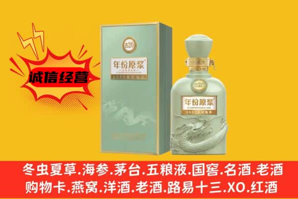 成都市金牛上门回收古井贡酒价格