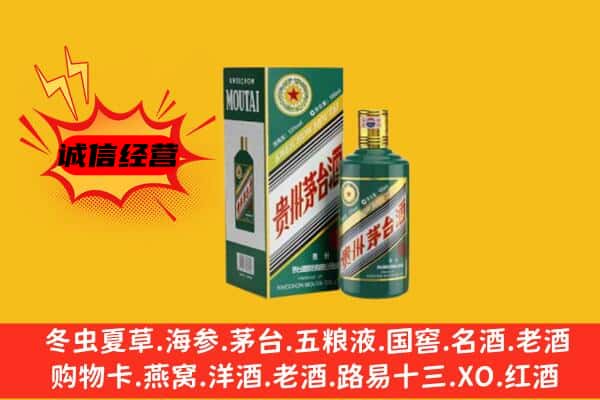 成都市金牛回收生肖茅台酒