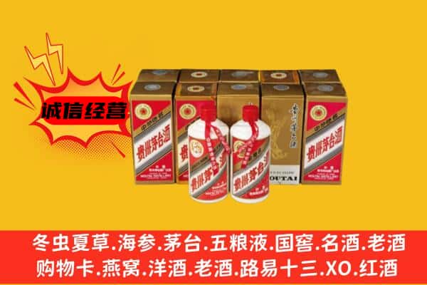 成都市金牛回收老茅台酒