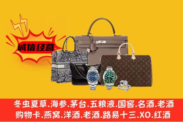 成都市金牛回收奢侈品