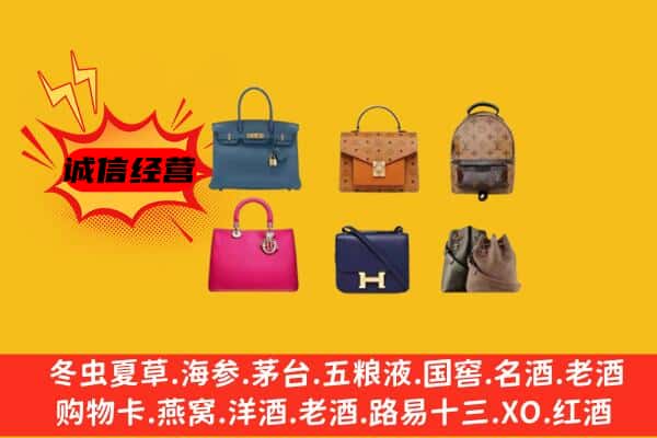 成都市金牛回收名包