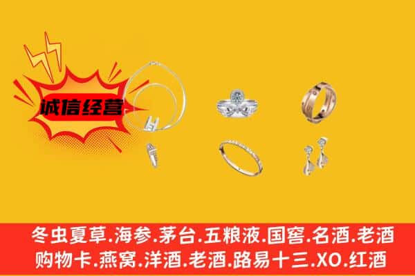 成都市金牛回收首饰