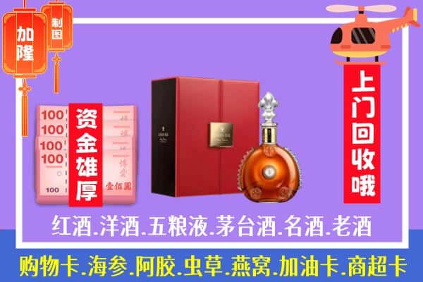 ​成都市金牛回收路易十三是如何定价