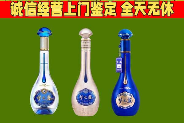 成都市金牛回收哪些梦之蓝